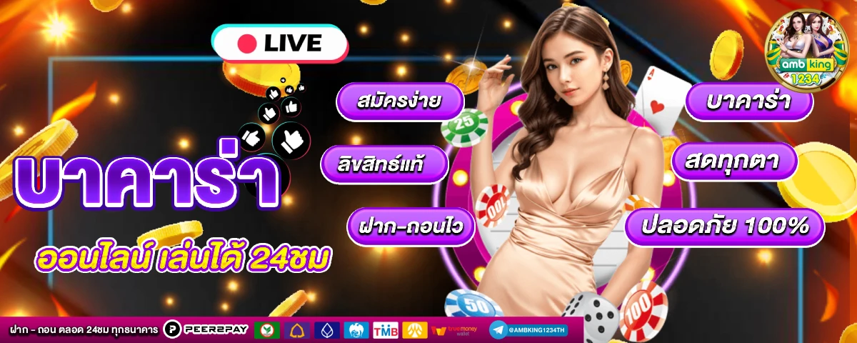 เว็บสล็อตของแท้ - แบนเนอร์โปรโมชั่น