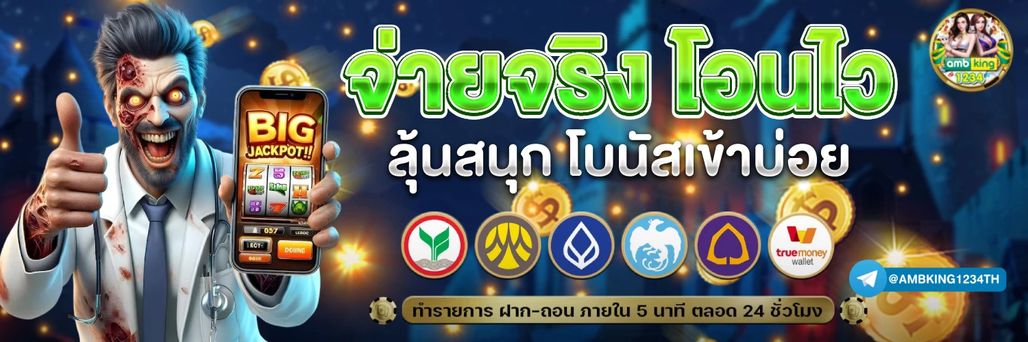 เว็บพนันออนไลน์123 - แบนเนอร์โปรโมชั่น