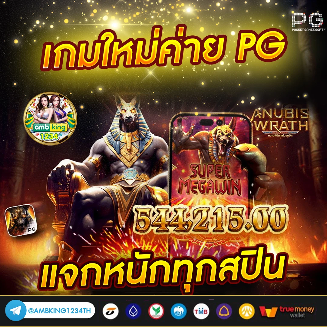 เว็บตรงผ่านวอลเล็ต - แบนเนอร์โปรโมชั่น