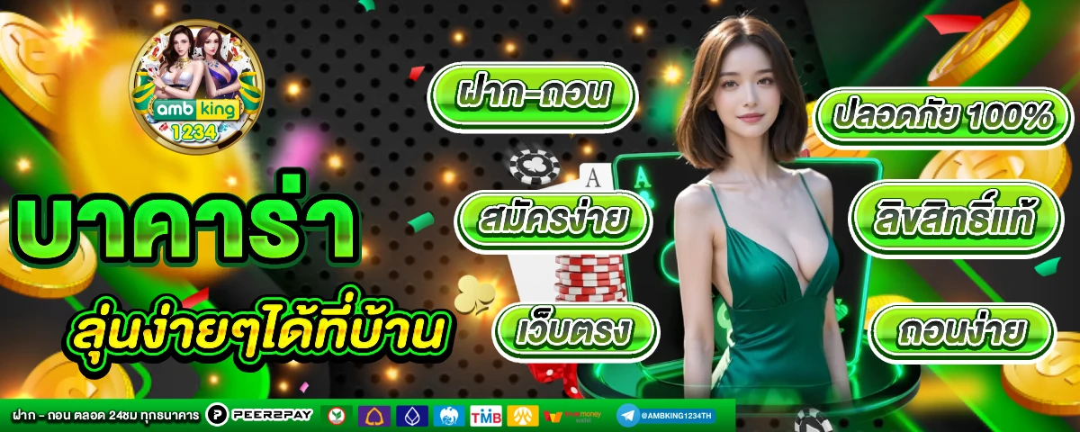 เกมคอมสมัยก่อน - แบนเนอร์โปรโมชั่น
