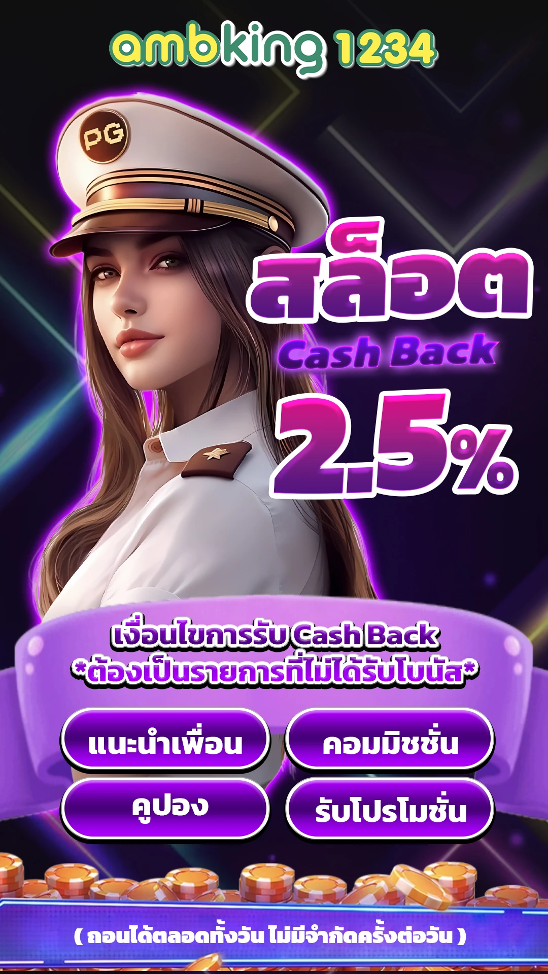 เว็บ ตรง คา สิ โน - แบนเนอร์โปรโมชั่น