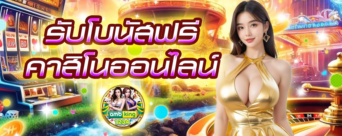 เว็บสล็อต m98 - แบนเนอร์โปรโมชั่น