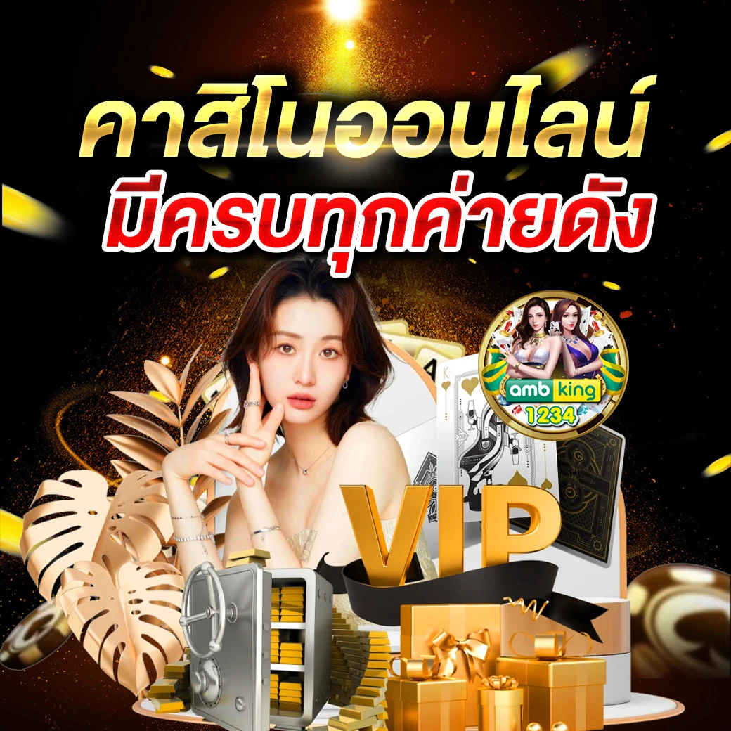 ออสล็อต888 - แบนเนอร์โปรโมชั่น
