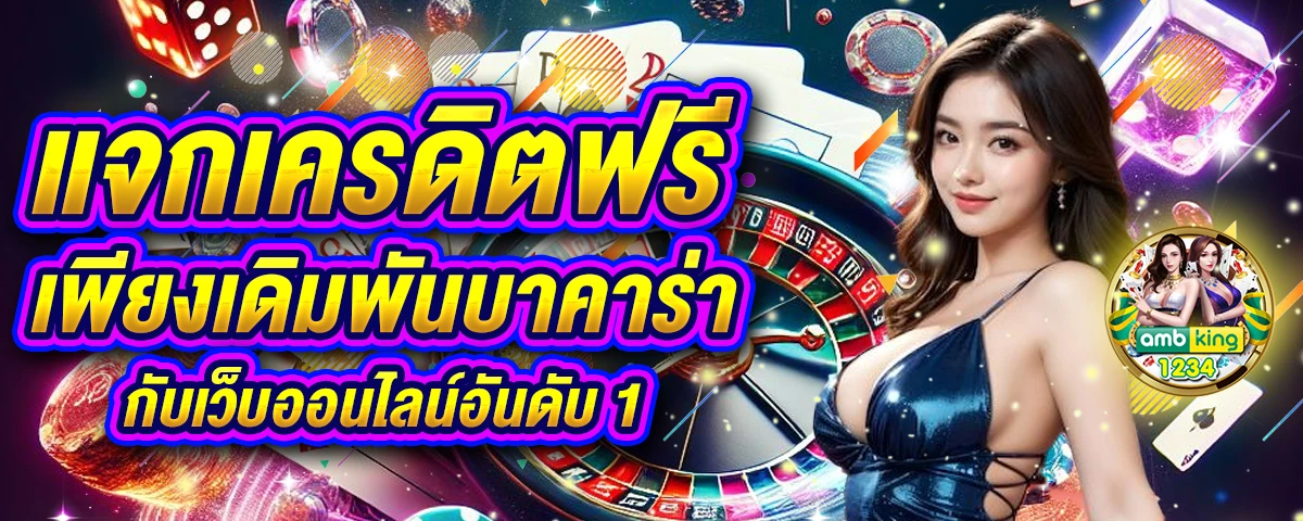 ยูสสล็อต - แบนเนอร์โปรโมชั่น
