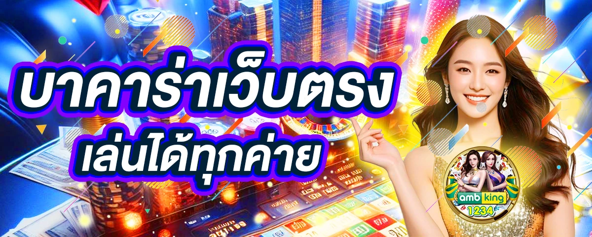 เว็บ พนัน ออนไลน์ ฝาก ถอน ไม่มี ขั้น ต่ํา วอ เลท - แบนเนอร์โปรโมชั่น