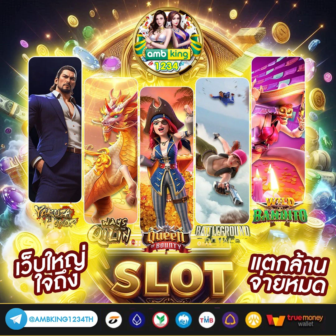 เกม pg ที่แตกง่าย - แบนเนอร์โปรโมชั่น