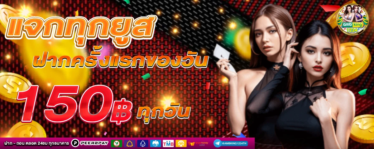 เว็บ สล็อต 186 - แบนเนอร์โปรโมชั่น