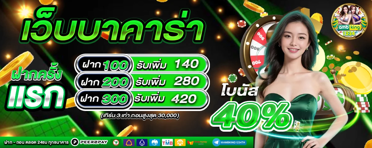 75r เครดิตฟรี 68 - แบนเนอร์โปรโมชั่น