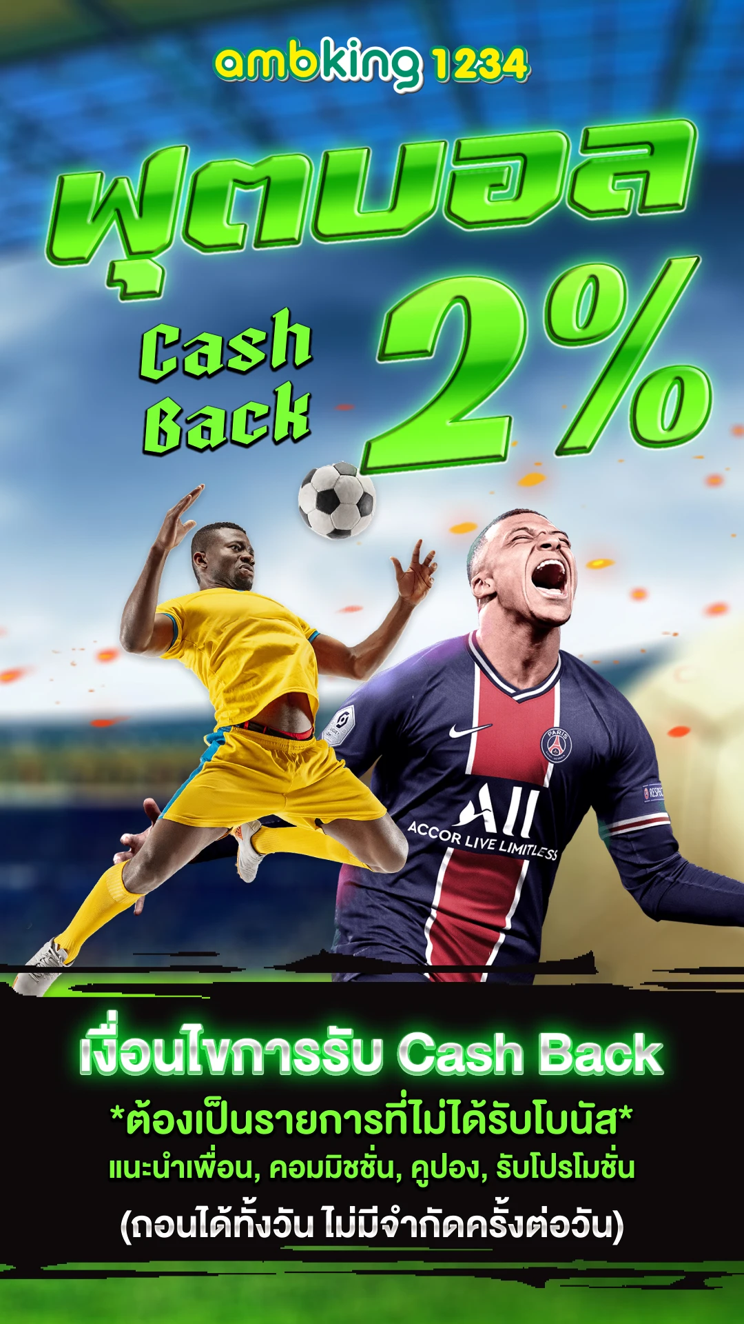 ฝากถอนวอเล็ท - แบนเนอร์โปรโมชั่น