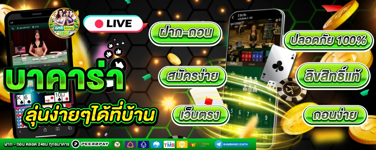 เว็บสล็อตอันดับ 1 มาแรง - แบนเนอร์โปรโมชั่น