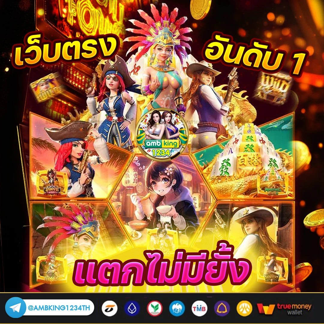 ชุปเปอสล๊อต 168 - แบนเนอร์โปรโมชั่น