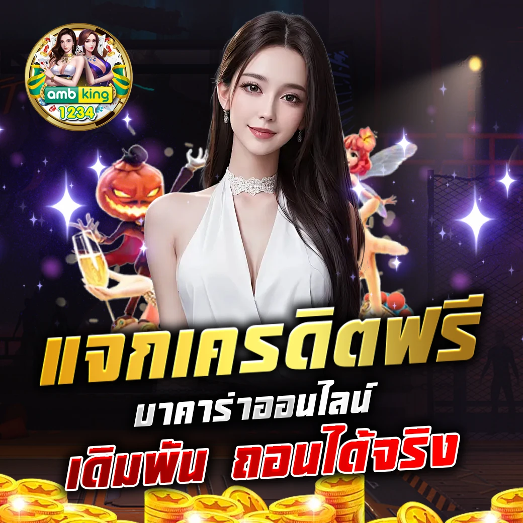 สล็อต1688เว็บตรง - แบนเนอร์โปรโมชั่น