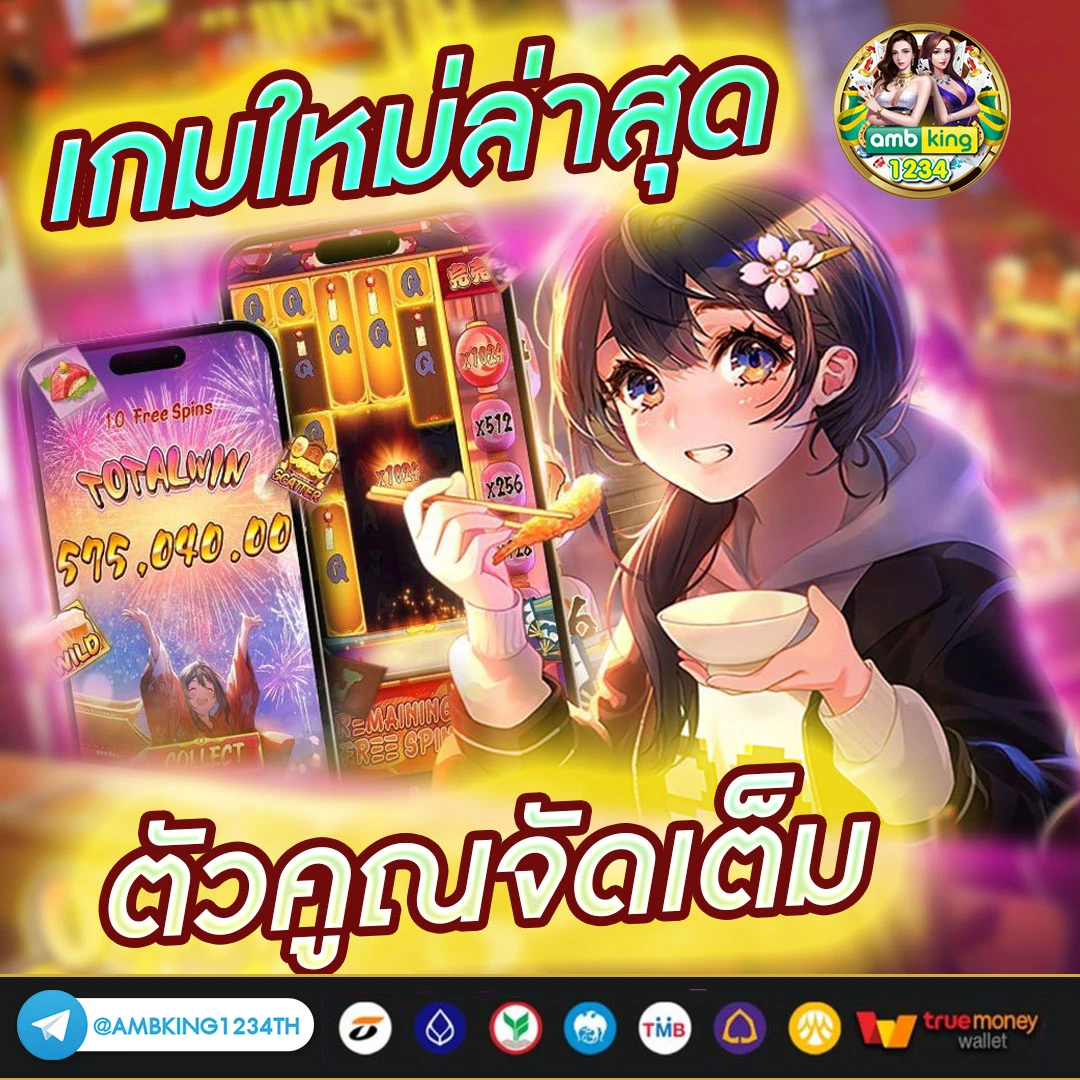 เว็บพนันที่ดีที่สุดในไทย - แบนเนอร์โปรโมชั่น