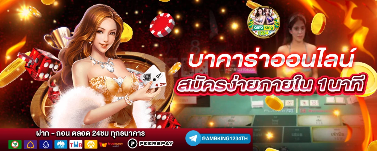 เว็บตรง ลิขสิทธิ์แท้ จากต่างประเทศ - แบนเนอร์โปรโมชั่น