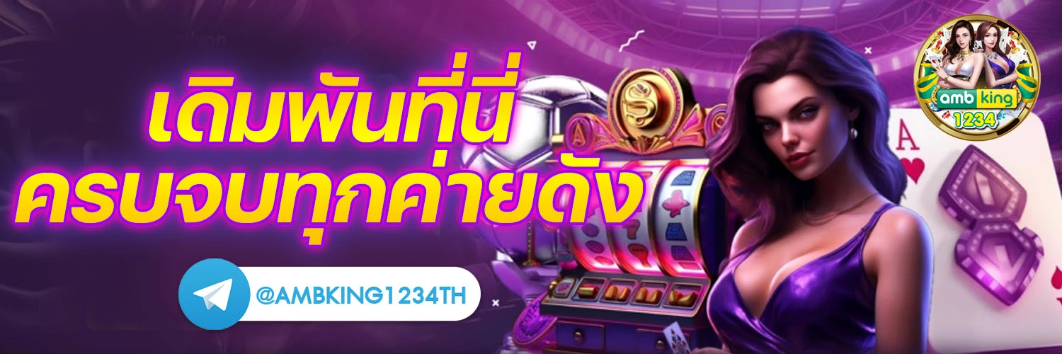 เว็บหวยออนไลน์ 777 - แบนเนอร์โปรโมชั่น
