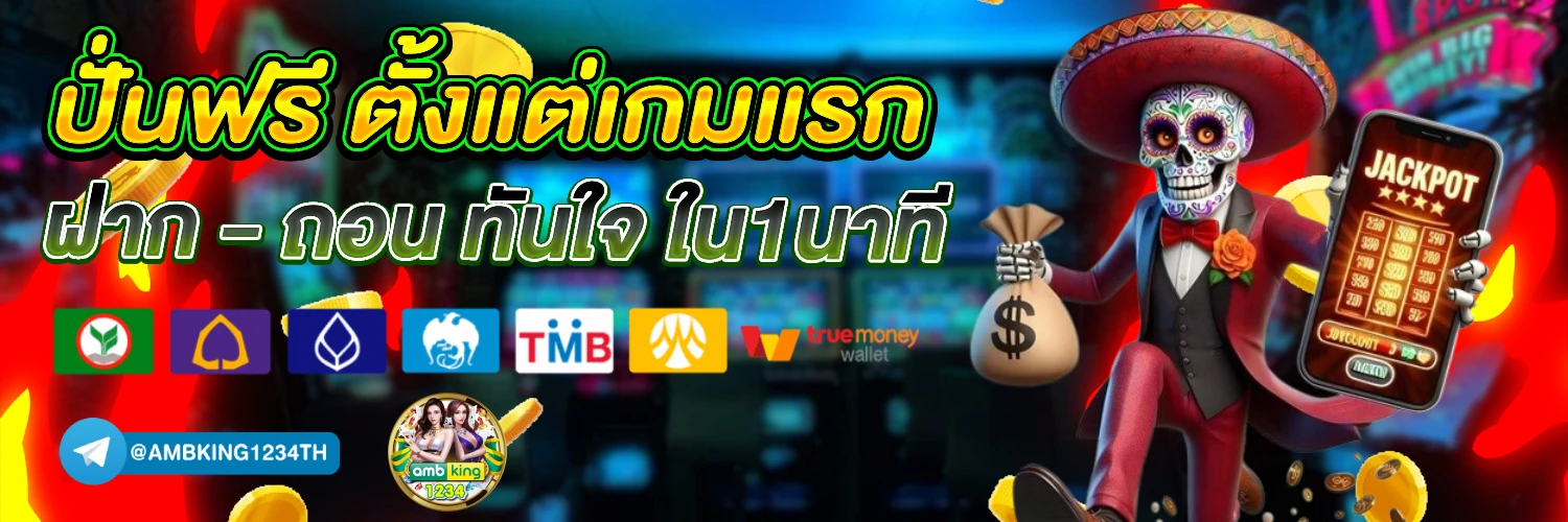 สมัครสมาชิก สล็อต 888 - แบนเนอร์โปรโมชั่น