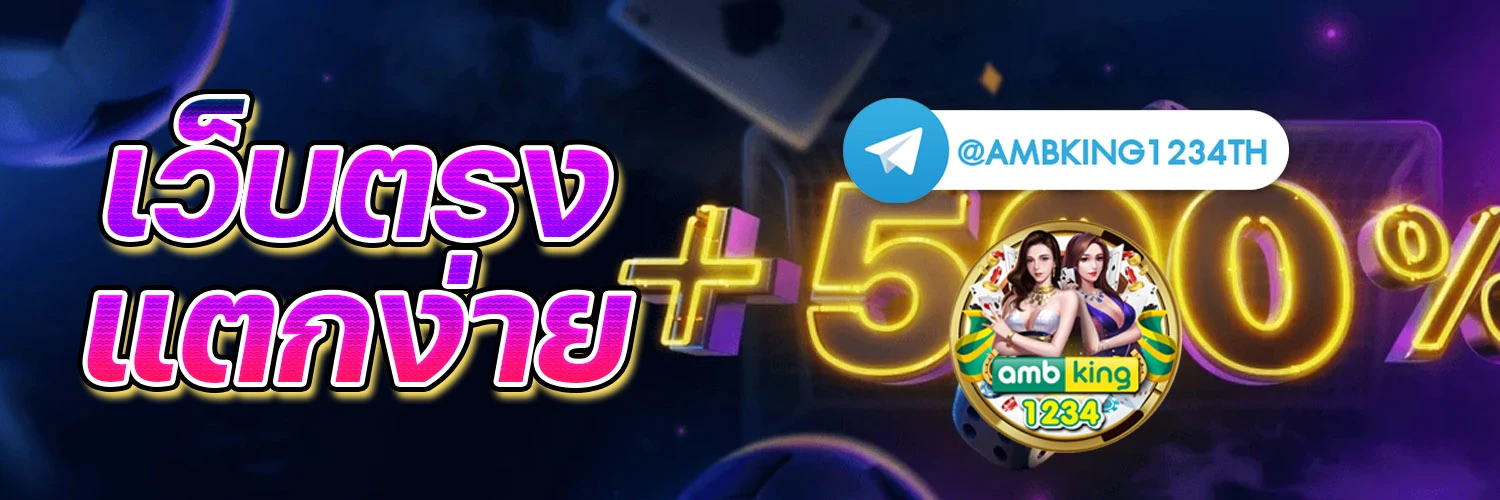 การปั่นสล็อต - แบนเนอร์โปรโมชั่น