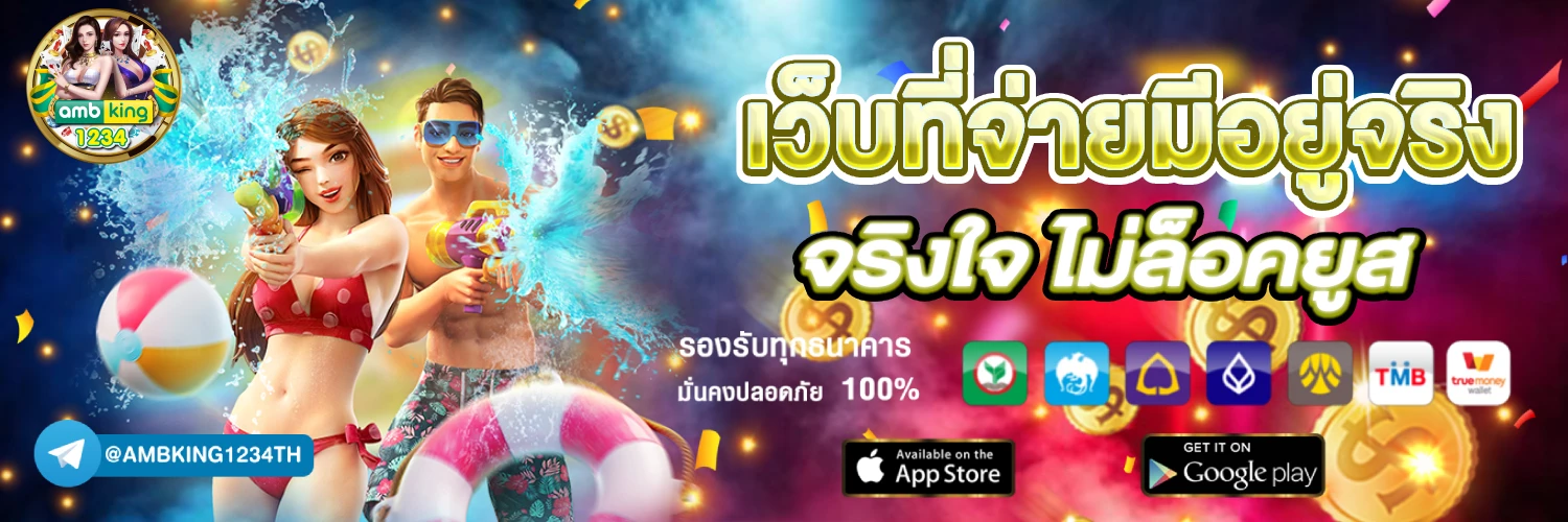 สล็อตเว็บ999 - แบนเนอร์โปรโมชั่น