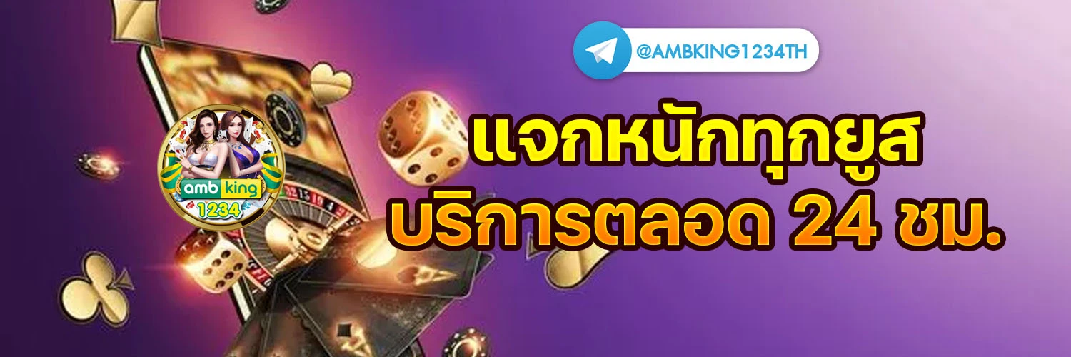 เว็บพนันออนไลน์1688 - แบนเนอร์โปรโมชั่น