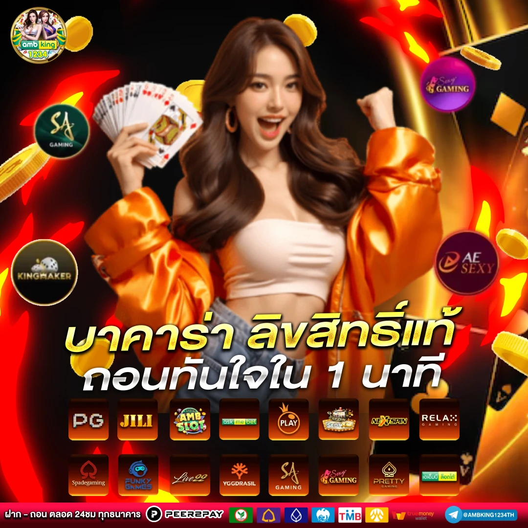 slot ค่ายใหญ่ - แบนเนอร์โปรโมชั่น