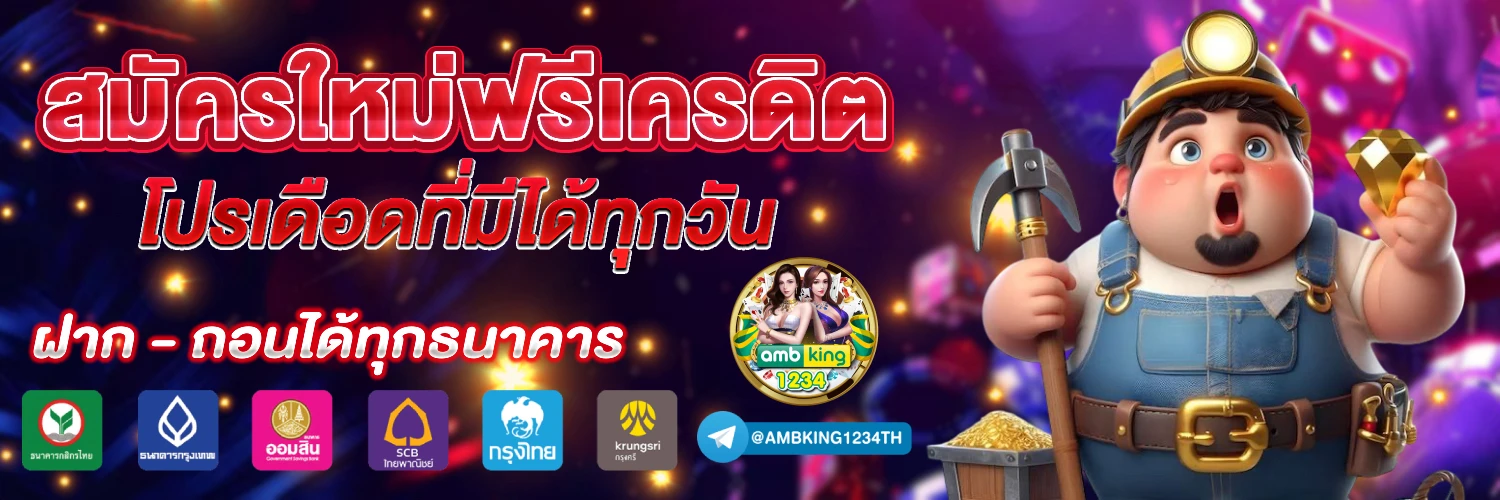สมัครสล็อตฝากผ่านวอเลท - แบนเนอร์โปรโมชั่น