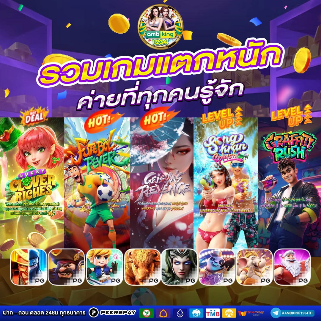 เว็บสล็อตเว็บตรง 168 - แบนเนอร์โปรโมชั่น