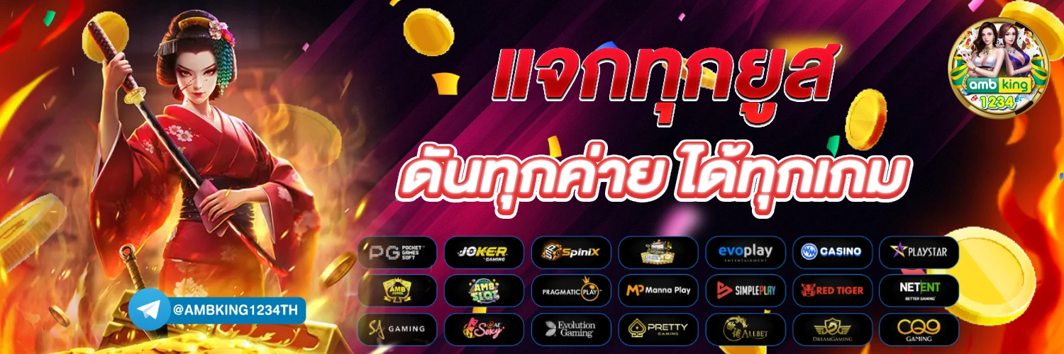 สล็อตฝากไม่มีขั้นต่ํา - แบนเนอร์โปรโมชั่น