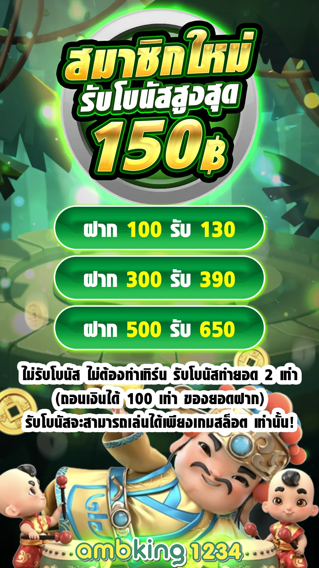 เว็บ สล็อต ไม่มี ขั้น ต่ํา - แบนเนอร์โปรโมชั่น