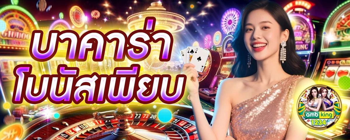 ฝาก ถอน สล็อต 789 - แบนเนอร์โปรโมชั่น