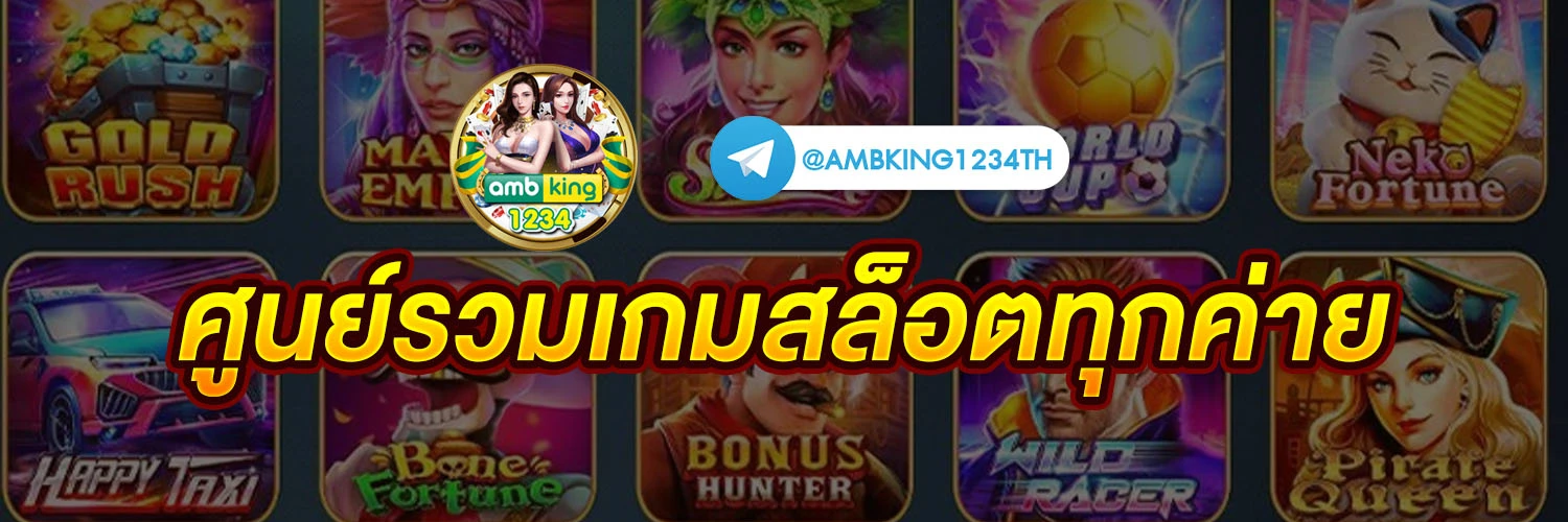 เว็บ สมัคร ใหม่ แตก ทันที - แบนเนอร์โปรโมชั่น