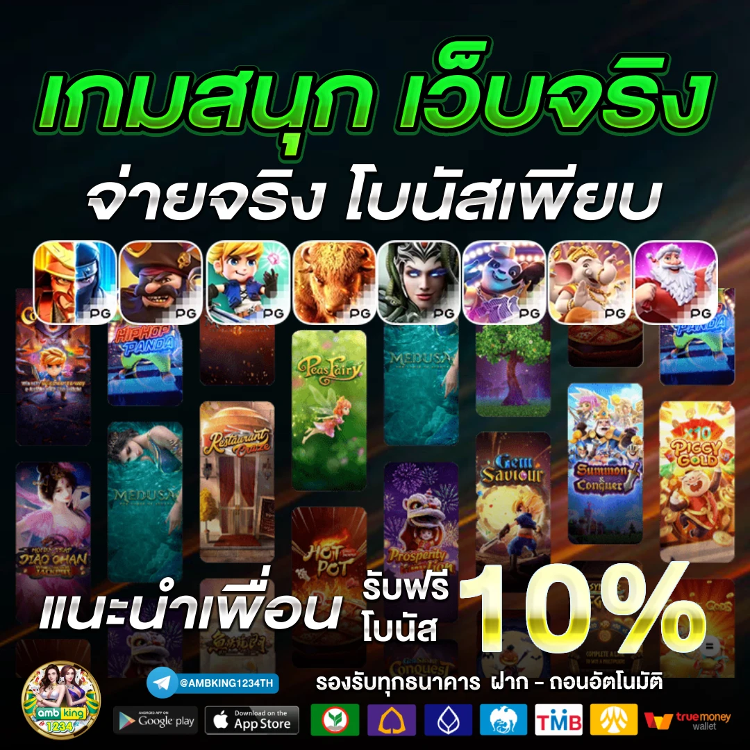เว็บ พนัน 168 - แบนเนอร์โปรโมชั่น