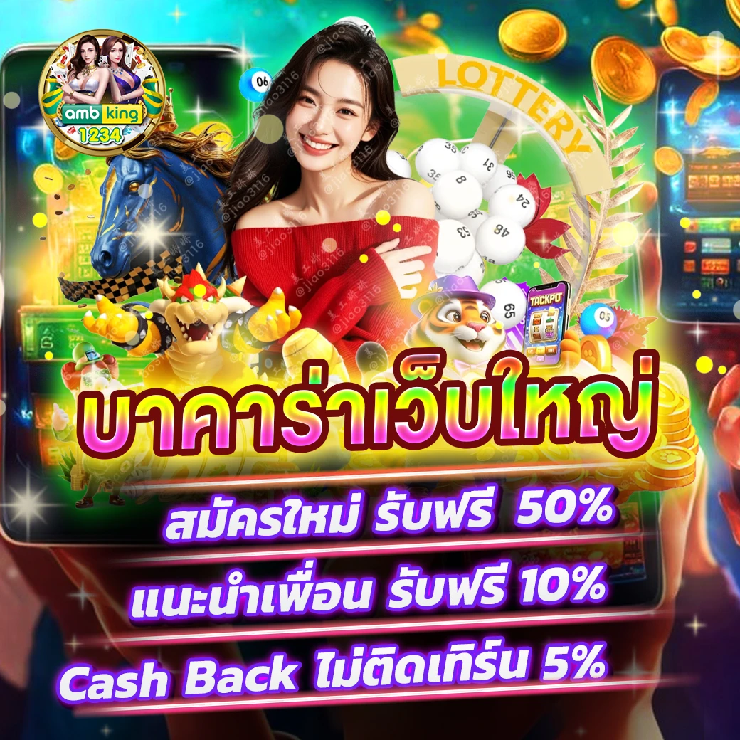สล็อตให้ทุนเล่นฟรี - แบนเนอร์โปรโมชั่น