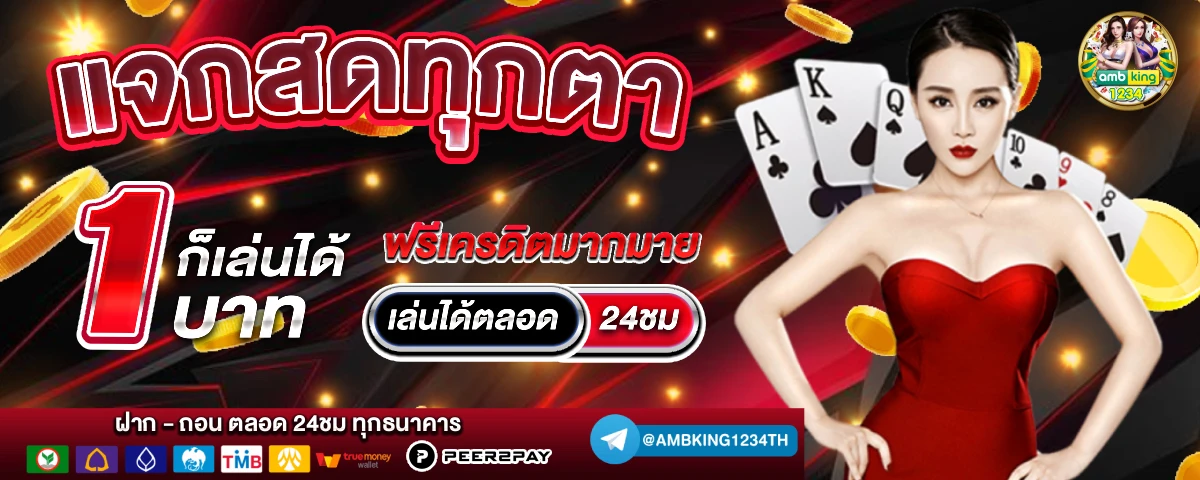 สล็อต ตรงไม่ผ่าน เอ เย่ น - แบนเนอร์โปรโมชั่น