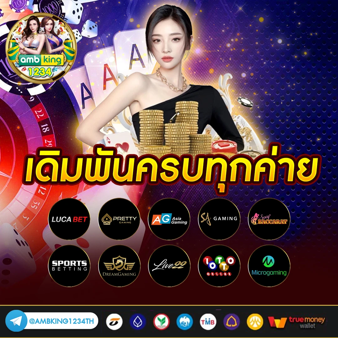 สล็อตโจ๊กเกอร์วอเลท - แบนเนอร์โปรโมชั่น