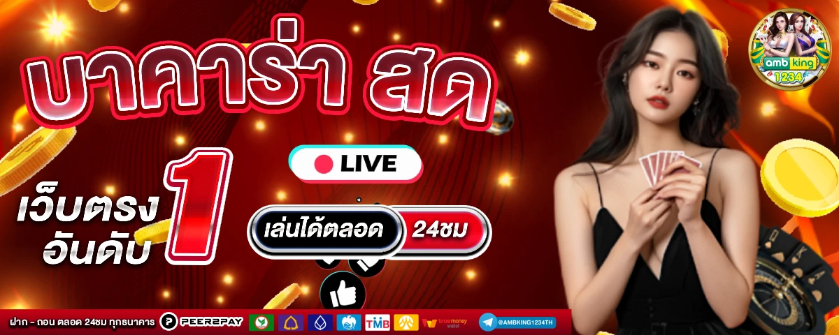 สล็อต ไทย 168 - แบนเนอร์โปรโมชั่น