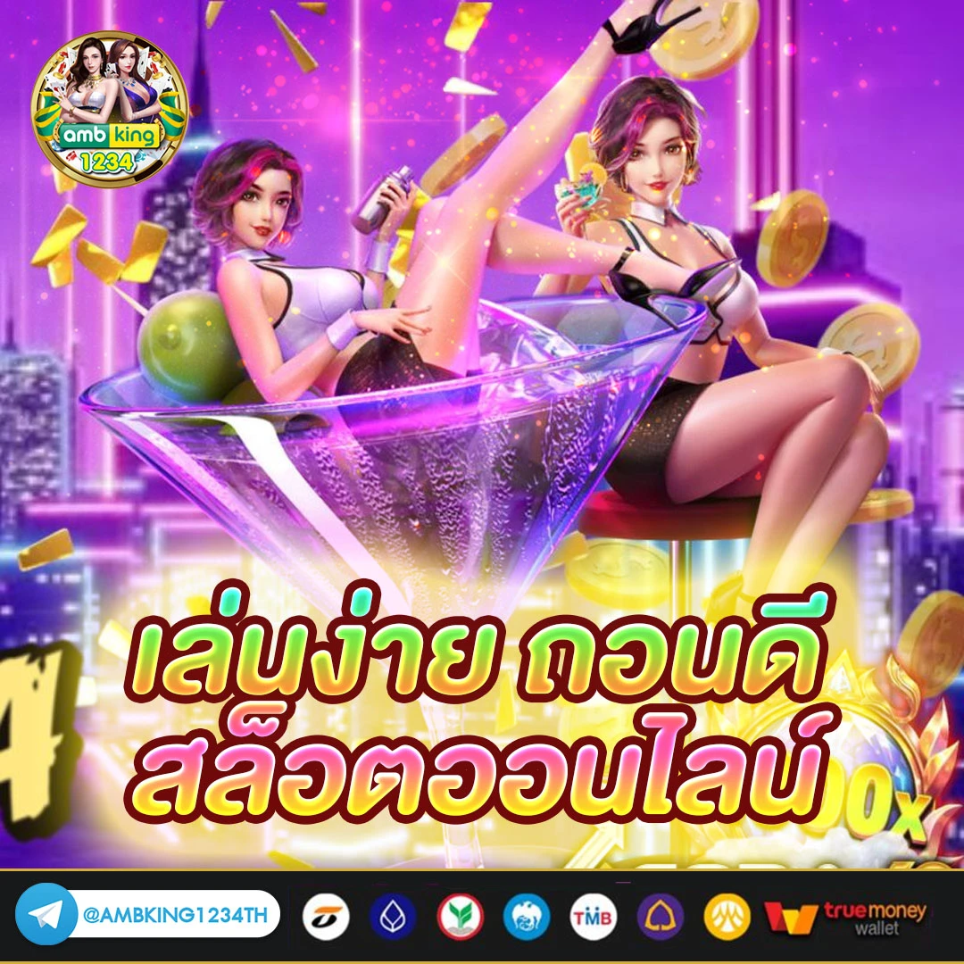 เว็บที่มีวอเลท - แบนเนอร์โปรโมชั่น
