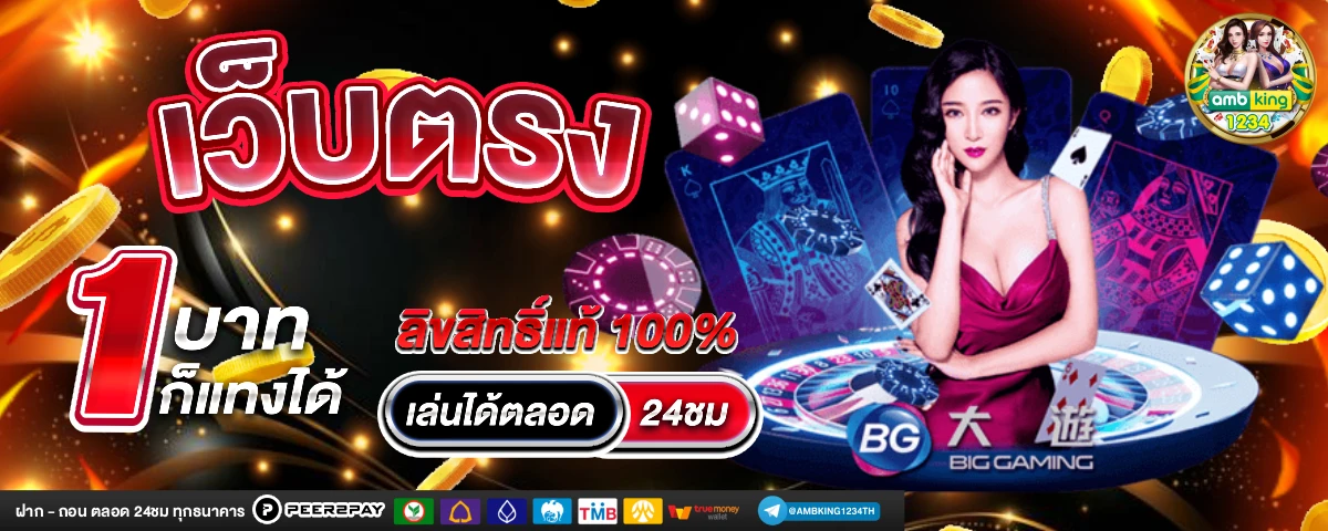 ยูฟ่า888 วอลเล็ต - แบนเนอร์โปรโมชั่น