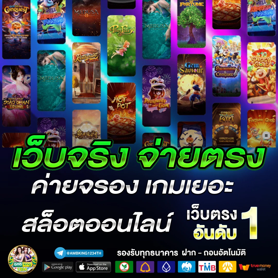 เว็บตรง100 - แบนเนอร์โปรโมชั่น