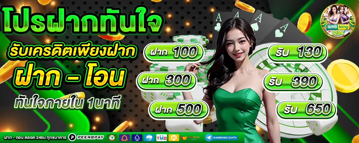 สล็อต โอน ผ่าน วอ เลท - แบนเนอร์โปรโมชั่น