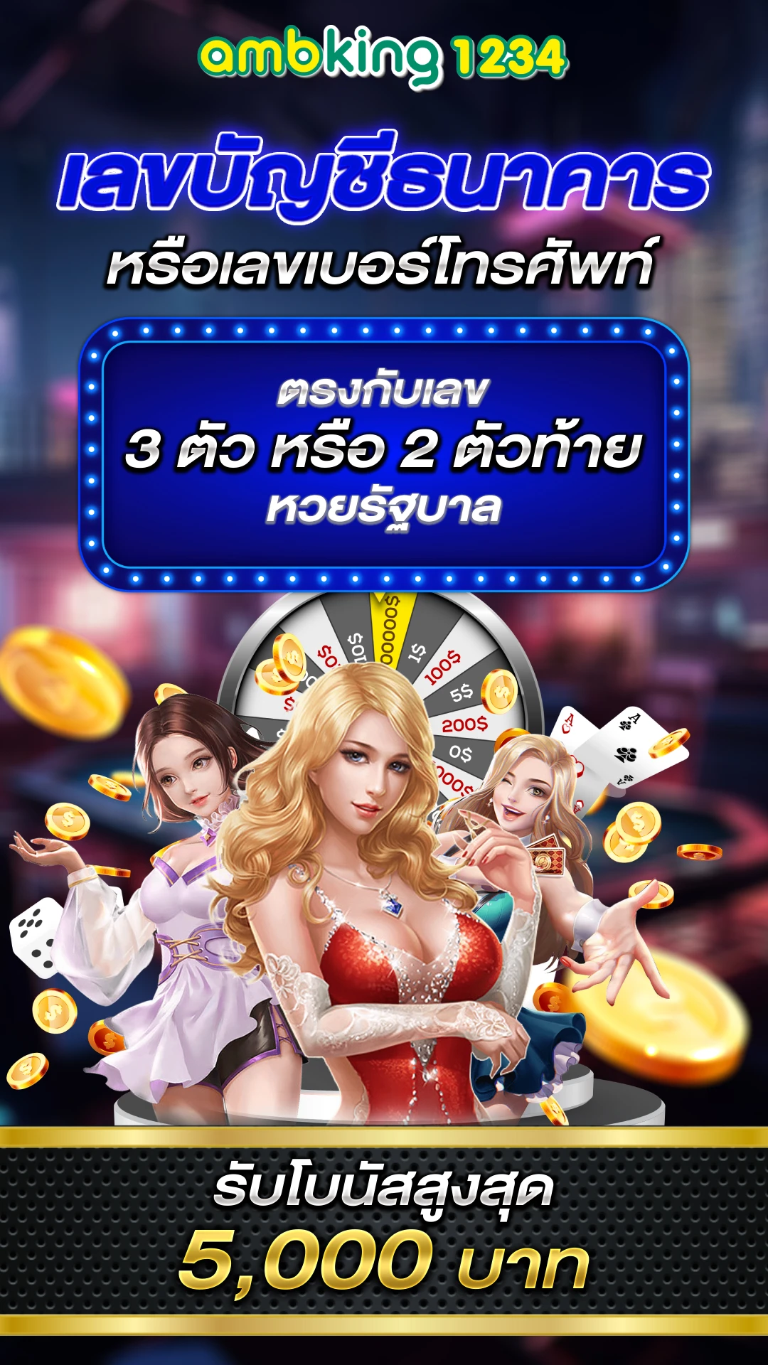 เว็บตรงๆ - แบนเนอร์โปรโมชั่น