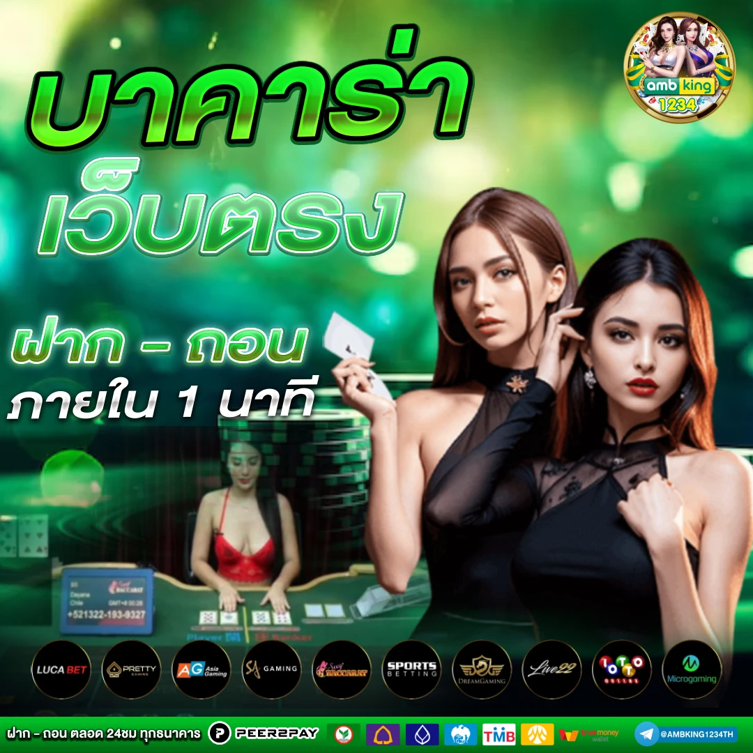 เว็บเกม สล็อต - แบนเนอร์โปรโมชั่น