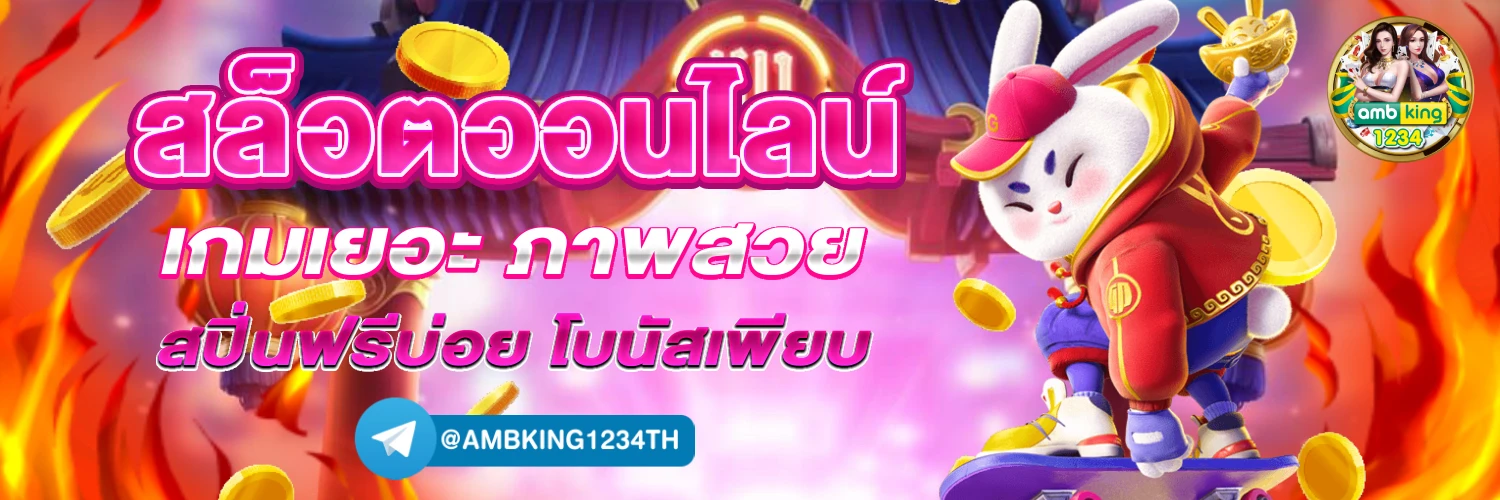 เว็บสล็อต89 - แบนเนอร์โปรโมชั่น