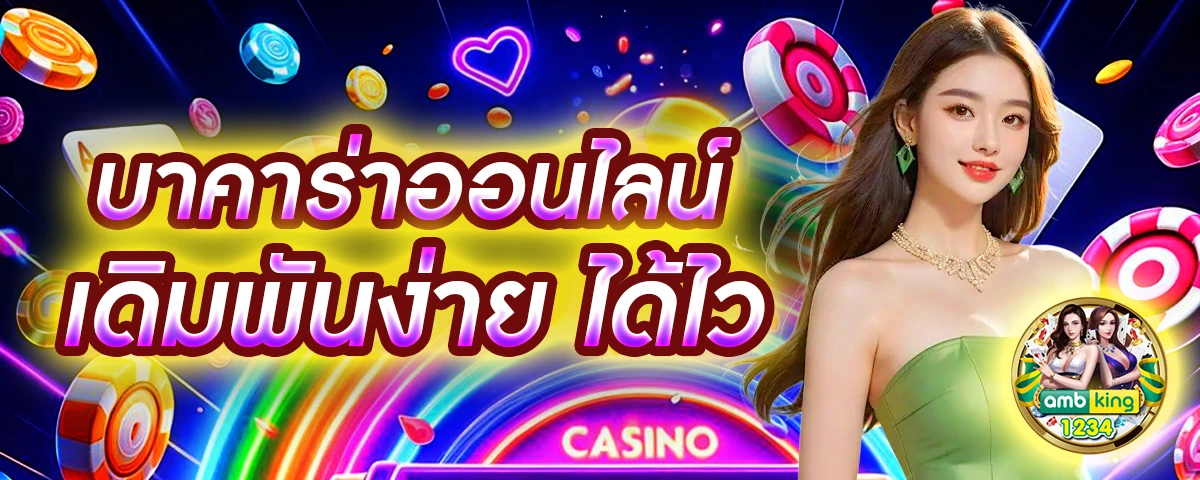 เว็บพนันออนไลน์ vip - แบนเนอร์โปรโมชั่น