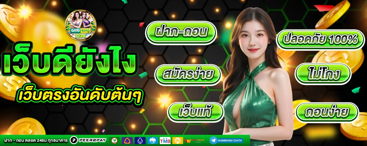เว็บ สล็อต ตรงจากต่างประเทศ - แบนเนอร์โปรโมชั่น