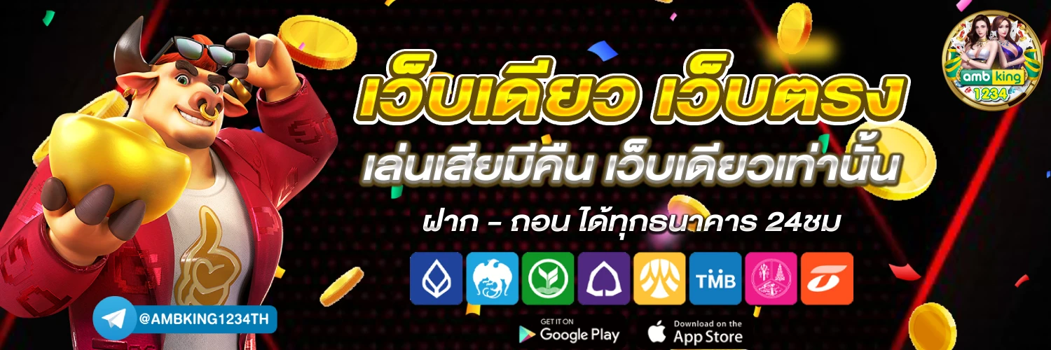 สล็อตคืนยอดเสียทุกวัน - แบนเนอร์โปรโมชั่น
