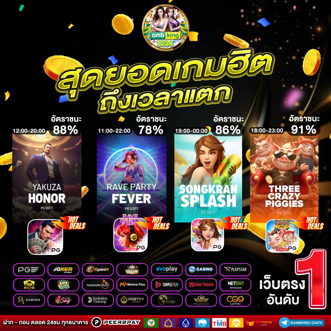 เว็บ ปั่นสล็อต pg - แบนเนอร์โปรโมชั่น
