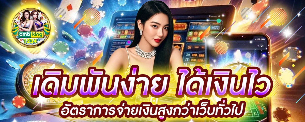เว็บตรง 100 ไม่มีขั้นต่ํา - แบนเนอร์โปรโมชั่น