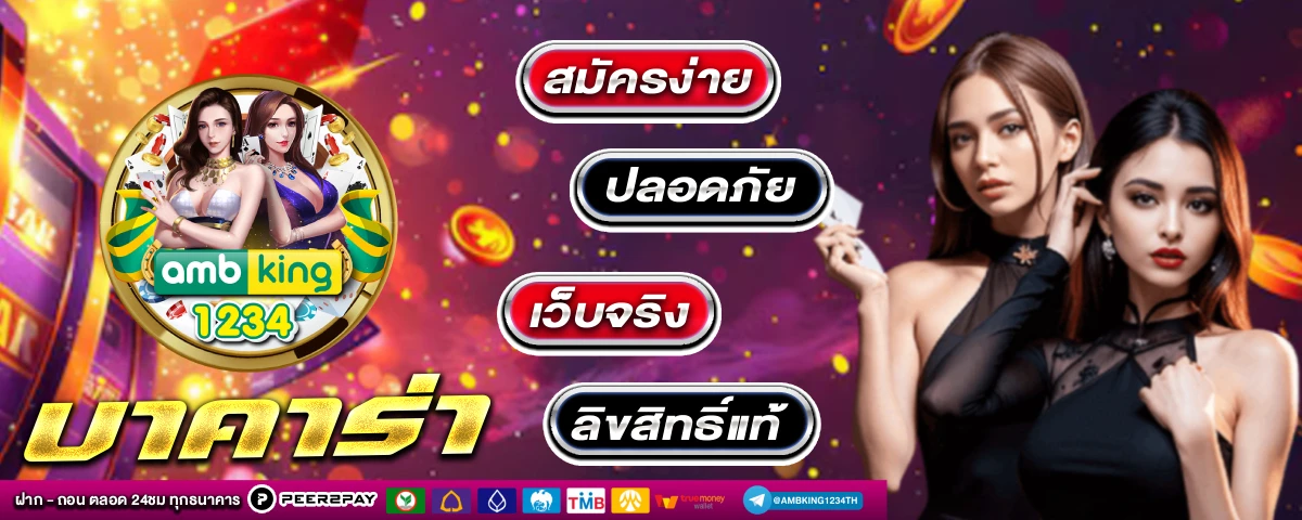 สล็อตเว็บตรง ฝากถอนไม่มีขั้นต่ำ - แบนเนอร์โปรโมชั่น