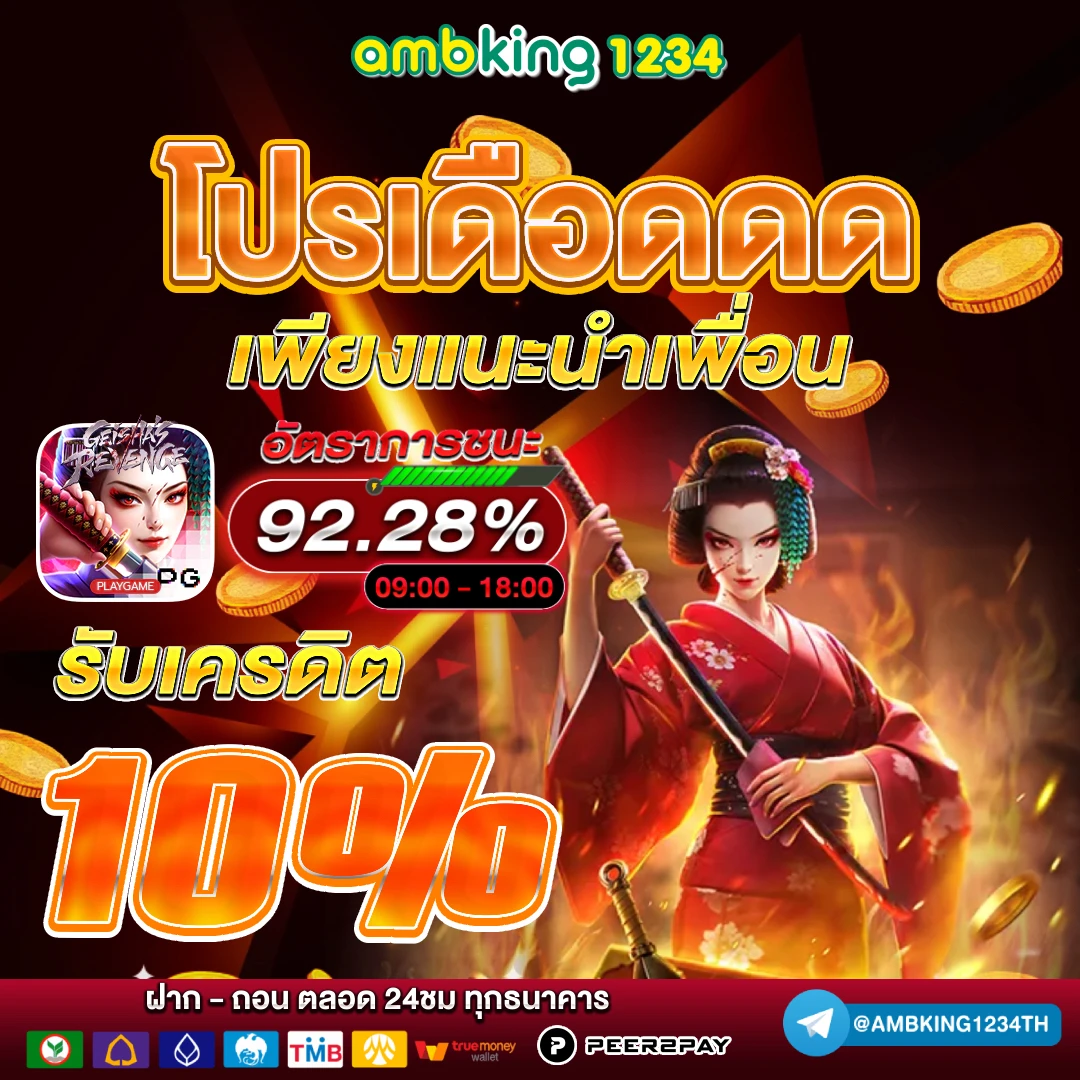 สมัคสล๊อต - แบนเนอร์โปรโมชั่น