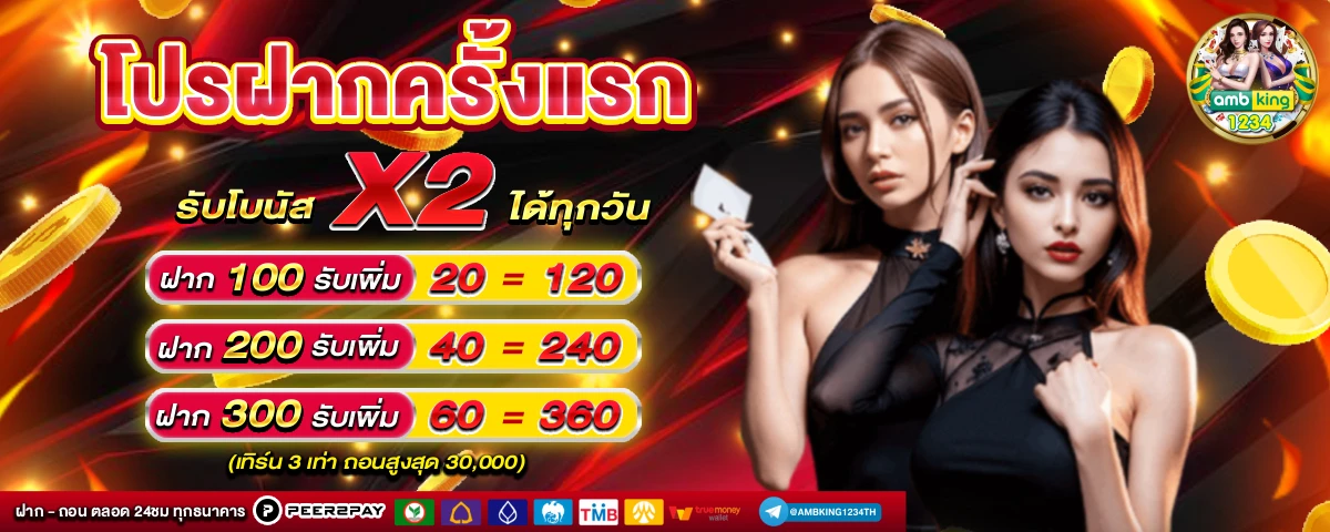 เว็บ88สล็อต - แบนเนอร์โปรโมชั่น